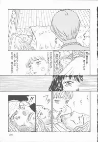 [Kobayashi Shounen] Inma no Sumu Yakata - Kawaita Hitomi