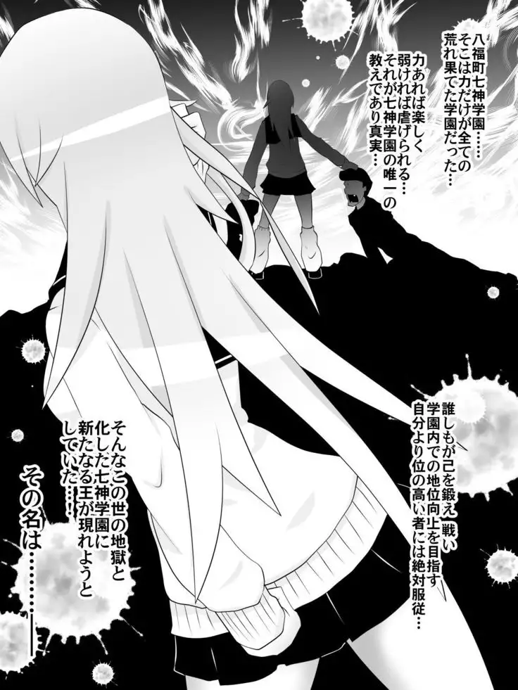 Dorei Gakuen ~Kuppuku Saserareta Saikyou no Onna~