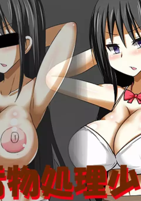 The Human Garbage Disposal 4