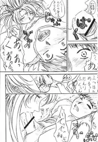 [KishidaOFFICE (Kishida K)] Are ga Kakitai! 5 (Oh My Goddess!)