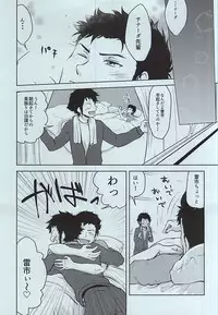 (Winning Shot 3) [RED STRIPE (JUNJUN)] Yakushi Koukou Yakyuubu ga Koushien ni Iru dake Omote (Daiya no Ace)