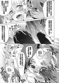 (COMIC1☆11) [sin-maniax (Todoroki Shin)] harem end (ToLOVEleS) (To LOVE-Ru Darkness) [Chinese] [靴下汉化组] [Incomplete]