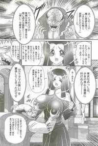 [Kamitou Masaki] Aiyoku no Tenshi - Angel Agent -