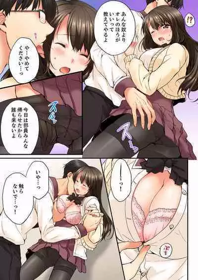 [Togari Ren] Osananajimi ni Ikasareru Nante...! Doukyo Shonichi ni Kenka Ecchi 01-20