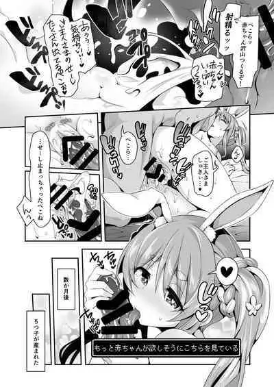 Yasei no Usagi ga Nakama ni Aka-chan o Hoshisou ni Kochira o Miteiru