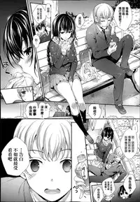 [Mutsutake] Meguridokoro Ch. 1.5-4 [Chinese] [无毒汉化组]
