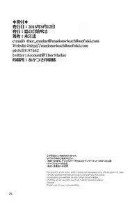 (C94) [Mado no Kuchibue Fuki (Madae Thor)] Osewa Shite!! Saaya-chan-sensei!! - Please Take Care Of Me!! Saaya-Chan-Sensei!! (Hugtto! PreCure)