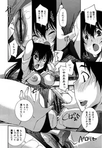 COMIC Maihime Musou Act. 06 2013-07