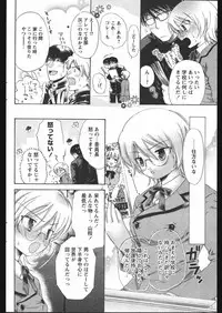 COMIC Papipo 2005-05