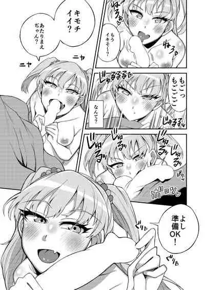 Jougasaki Rika VS Erogaki Namahame Kabutomushi