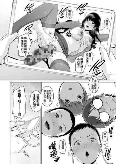 Shin · Tomodachi no Hahaoya