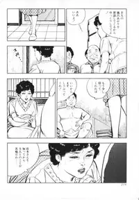 [Shirono Akira] Kanjuku Fujin