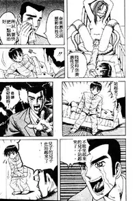 [Arai Kaikan] Utaou Ai no Uta wo Kanadeyou Ai no Melody [Chinese]