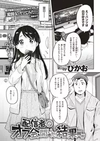 COMIC Kairakuten 2018-06 [Digital]