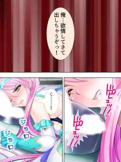 Sekai wo Sukuu tame, Heroine no Ana ni Power Chuunyuu! Soushuuhen