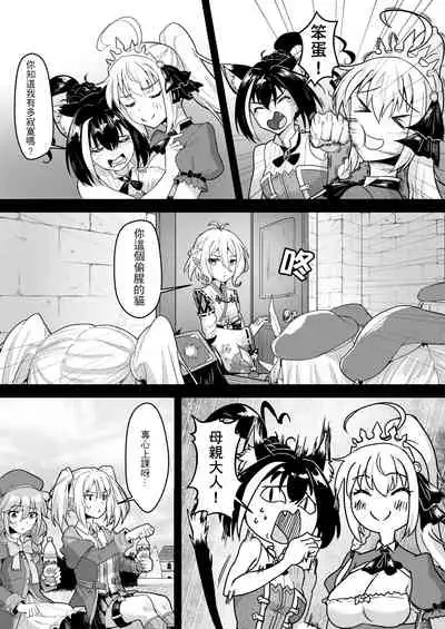 蘭德索爾實境秀 今晚誰對不起優衣 第三季