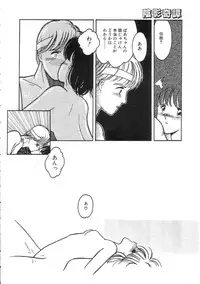 [Tonami Muka] 100% Pure Lady