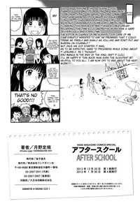 [Tsukino Jyogi] After school (Complete) [English]