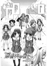 [Anthology] LQ -Little Queen- Vol. 21 [Digital]