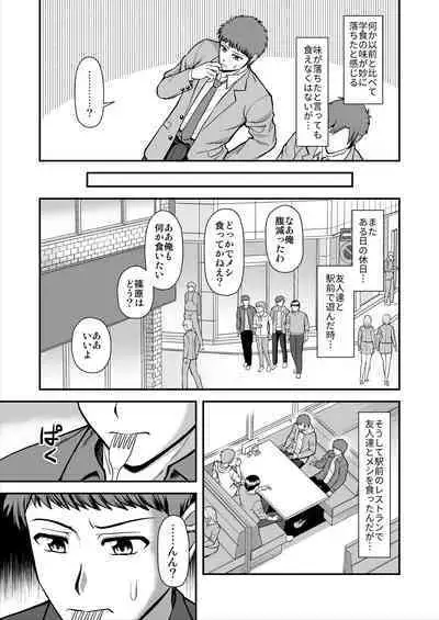 Tenshi no Appli de Kataomoi no Kare o Watashi no Koibito ni Shite Mita.