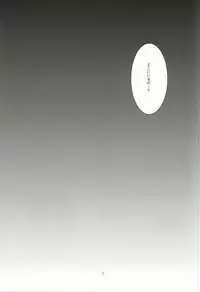 (Kimi to no Rendan 6) [obake (Sakuma)] Once Swan (Neon Genesis Evangelion)