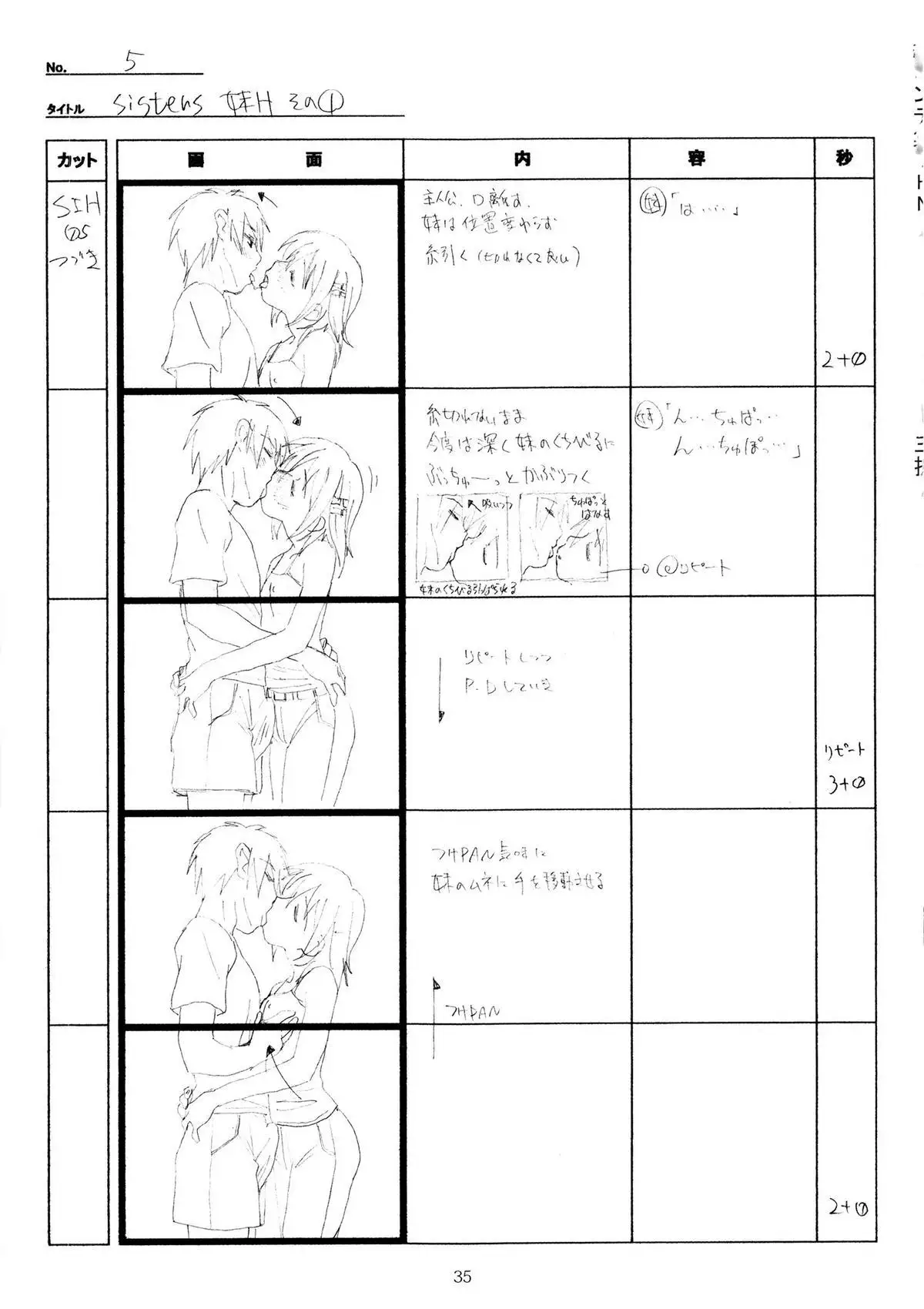 SISTERS -Natsu no Saigo no Hi- H Scene All Part Storyboard