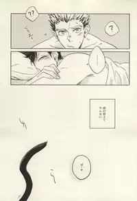 (Kuroneko Sanmai) [Takamachi (Zenra)] 100-mankai Aisareta Kuroneko (Haikyuu!!)