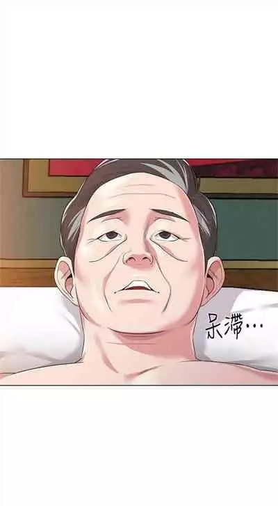 [Hodat & 高孫志] 老師 1-95 官方中文（完結）