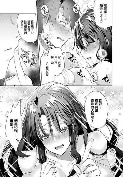 [Ebina Ebi] Aijou wa Chou Juuryoukyuu (COMIC Anthurium 2020-02) [Chinese] [Digital]