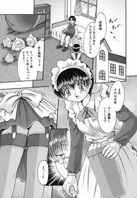 [Natsukawa Fuyu] Micchaku Oyako