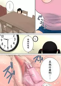 [Tamagou] Nani mo Shiranai [Chinese] [不知者个人翻译] [Digital]