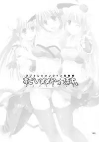 [Ponkotsu Works] Ragnarok Online Soushuuhen Sugoi XX Yattema