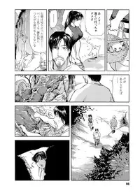 [Misaki Yukihiro, Kashiwabara Rei] Tsuyako no Yu 4 [Digital]