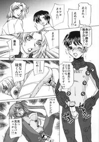 [Applesauce (Sada Ko-ji)] Seikan Plugsuit Souchaku (Rebuild of Evangelion) [Digital]