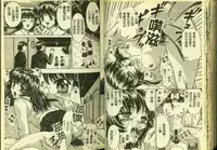 [Anthology] Ryoujoku Gakkou Vol. 5 [Chinese]