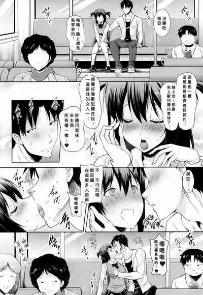 [Pony-R] Asa mo Yoru mo Imouto no Shita de Nukazu ni wa Irarenai (COMIC Mugen Tensei 2019-02) [Chinese] [Banana手工漢化] [Digital]