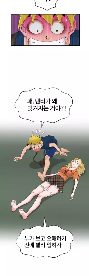 The woman at the Fukuoka Ch. 0-14