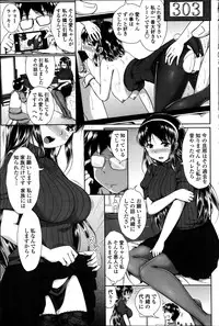 COMIC Penguin Club Sanzokuban 2014-08