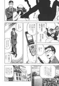 [U-Jin] Angel - The Women Whom Delivery Host Kosuke Atami Healed Vol.03