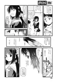 Comic RiN [2009-03] Vol.51
