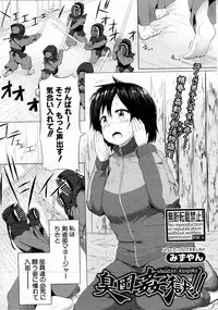 COMIC Shingeki 2016-08
