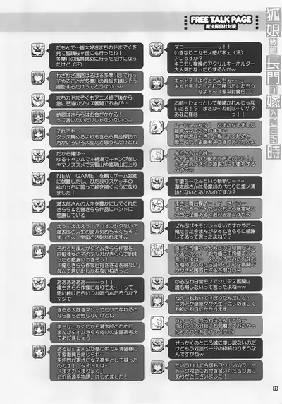 Koko Senkan Nagato ga Yomeiri suru Toki | 狐娘战舰长门小姐出嫁时