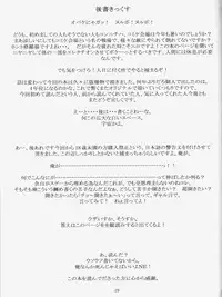 (C72) [Akatama (Sakurafubuki Nel)] 07 Summer Neko (Gegege no Kitarou) [English] [biribiri]