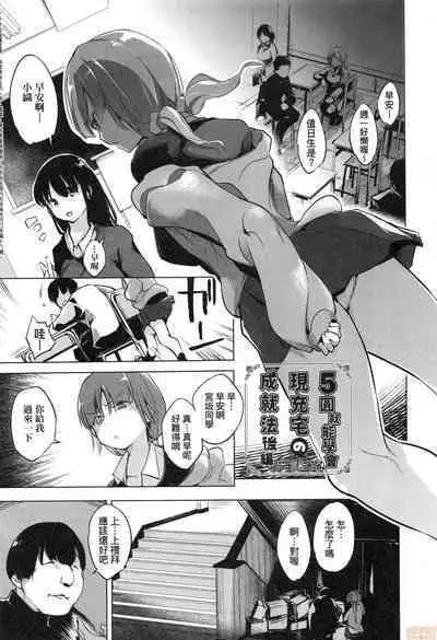 Sennou Sareru dake no Kantan na Oshigoto desu