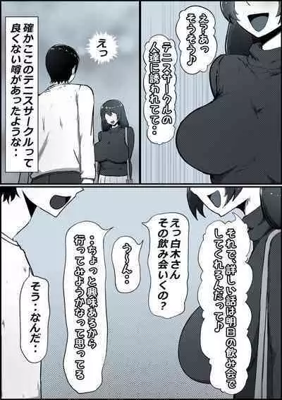 Boku no Kanojo ga Charao Senpai no Dekachin de Yogarimakutteta Hanashi