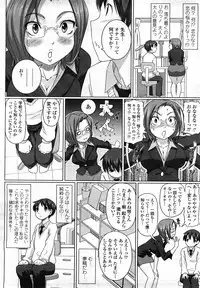 COMIC Momohime 2008-03