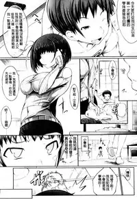 [Usyuuri] Hana Musubu, Minamo no Koi. [Chinese]