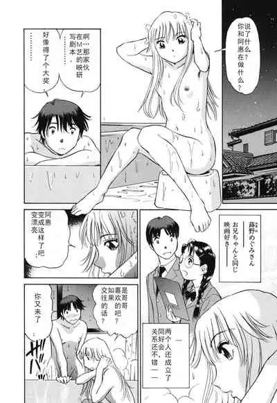 Horny Family 煽情的家族