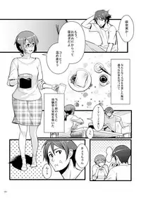 (C89 Sample) [華容道 (松果)] 十年後の人生相談 (Oreimo)