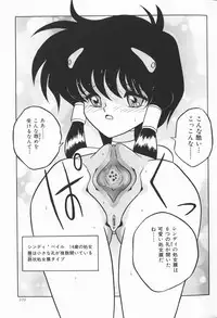 [Anthology] Cherry Moon SUPER! Vol. 5